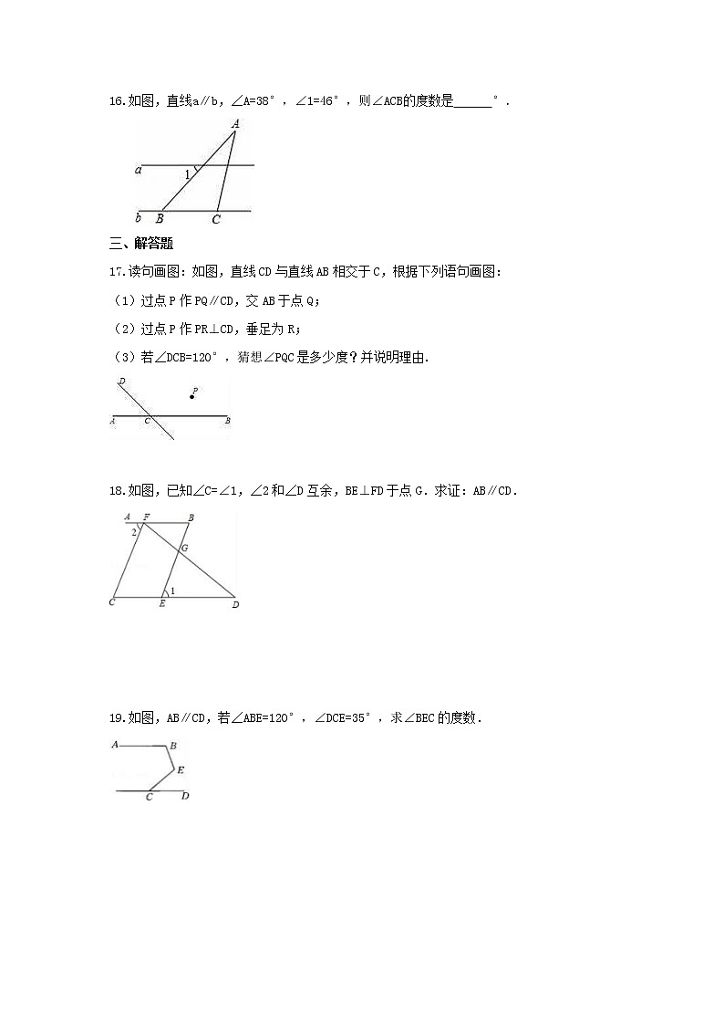 2021年苏科版数学七年级上册6.4《平行》课时练习（含答案）试卷03
