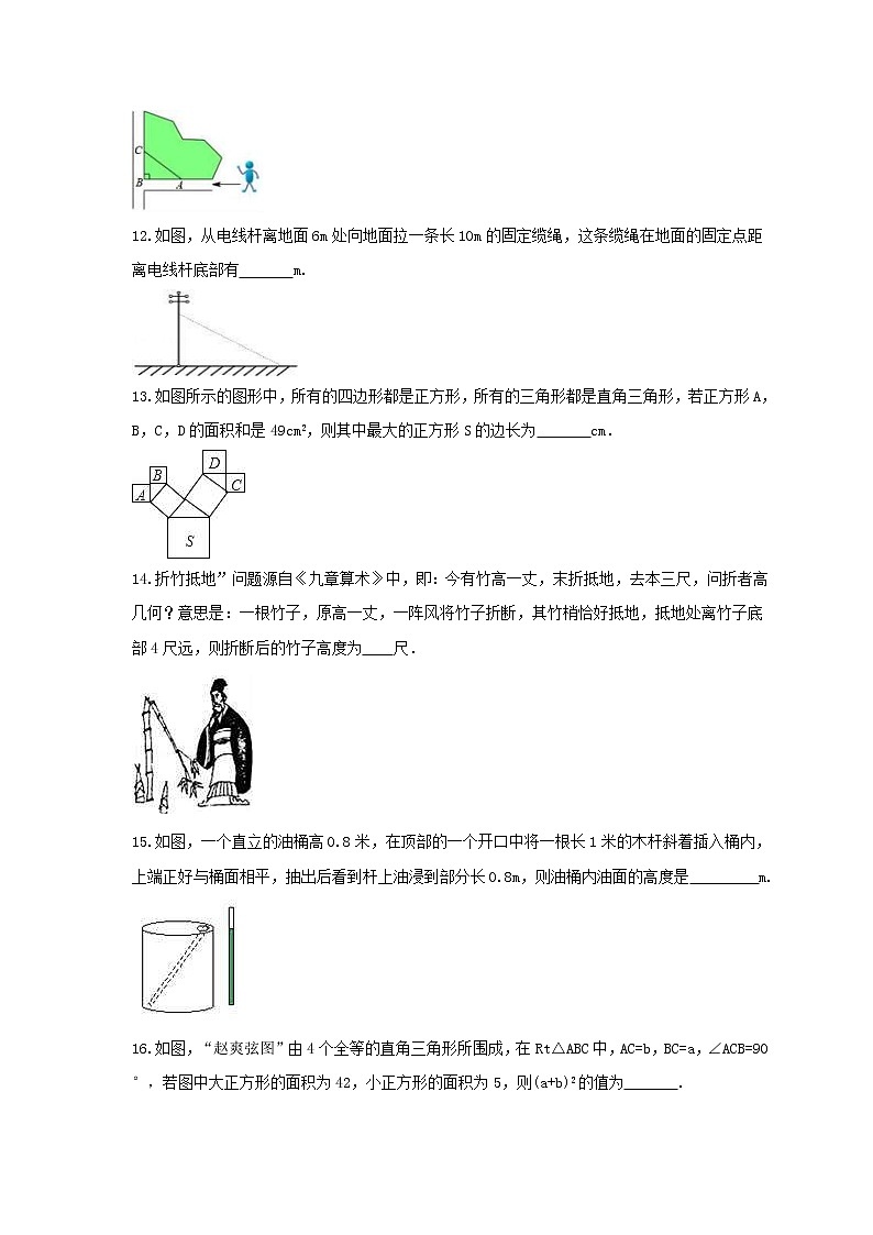2021年苏科版数学八年级上册3.3《勾股定理的简单应用》课时练习（含答案）试卷03