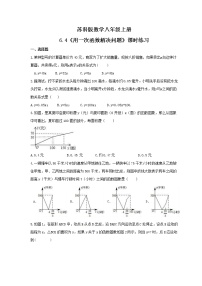 初中苏科版第六章 一次函数6.4 用一次函数解决问题综合训练题