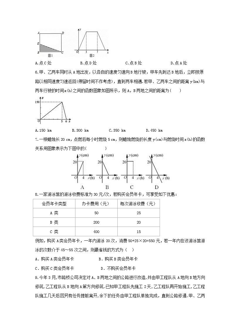 2021年苏科版数学八年级上册6.4《用一次函数解决问题》课时练习（含答案）试卷02