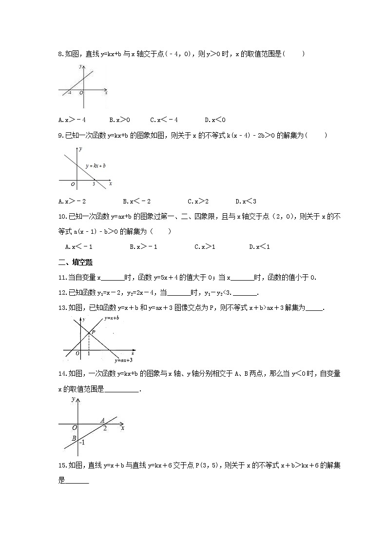 2021年苏科版数学八年级上册6.6《一次函数、一元一次方程》课时练习（含答案）试卷02