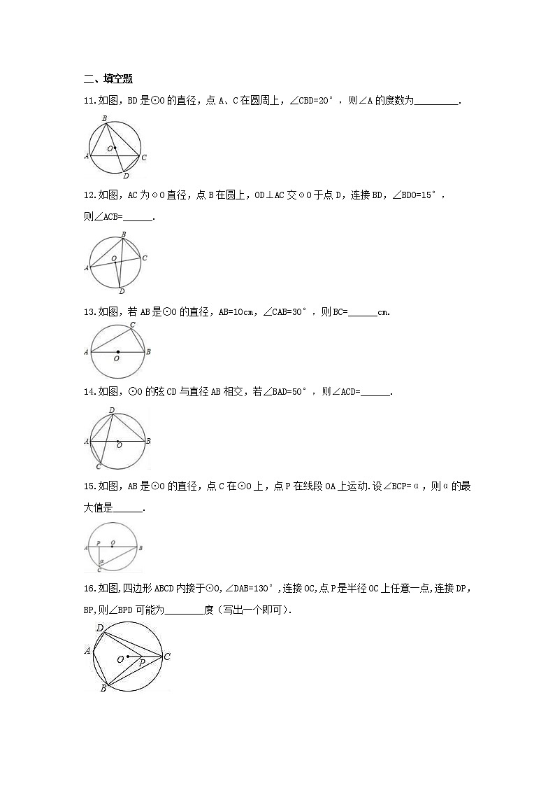 2021年苏科版数学九年级上册2.4《圆周角》课时练习（含答案）03