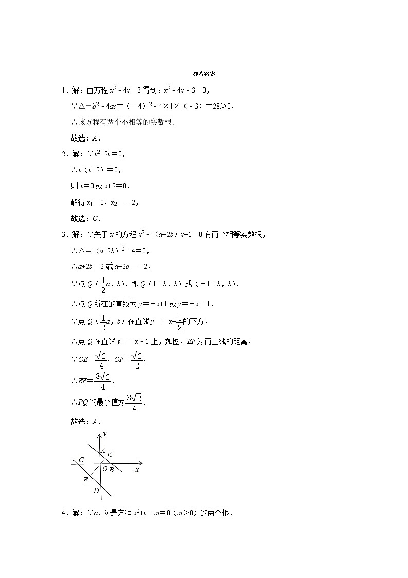 初中数学人教版九年级上册《21.2解一元二次方程》同步能力提升训练（附答案）03