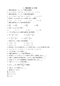 初中数学4.2 用配方法解一元二次方程综合训练题