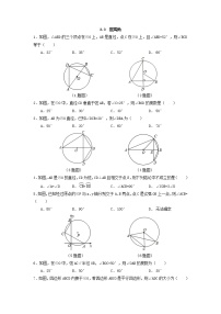 初中数学青岛版九年级上册第3章 对圆的进一步认识3.3 圆周角综合训练题