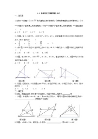 数学1.2 怎样判定三角形相似同步测试题