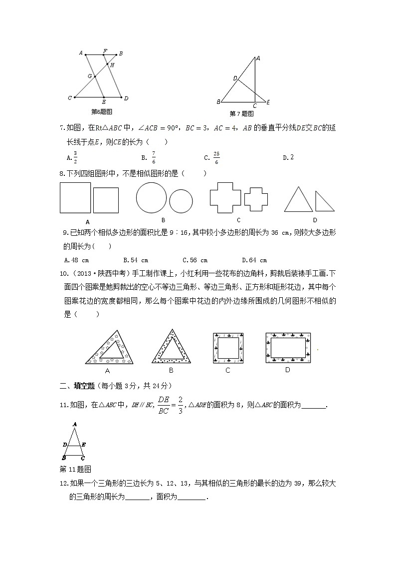 青岛版九年级数学上册 第1章单元检测  附答案解析02