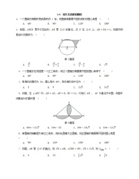 初中数学青岛版九年级上册3.6 弧长及扇形面积的计算同步练习题