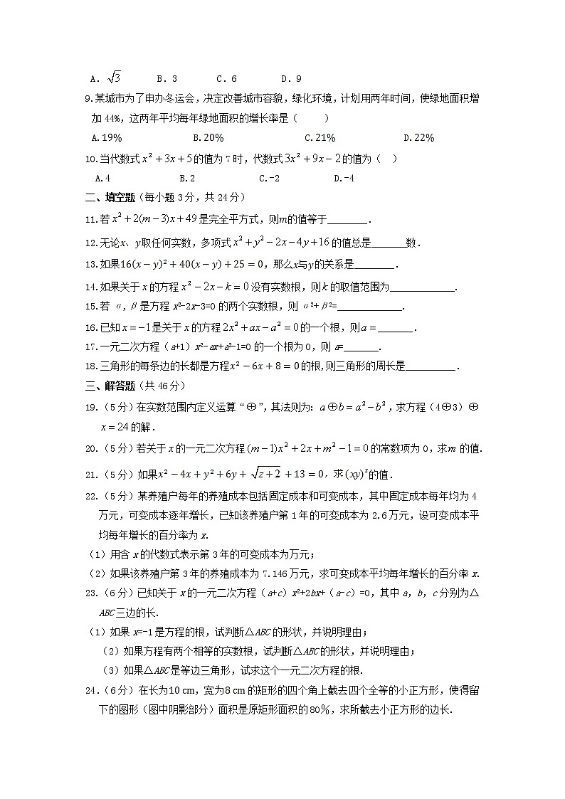 青岛版九年级数学上册 第4章单元检测  附答案解析02