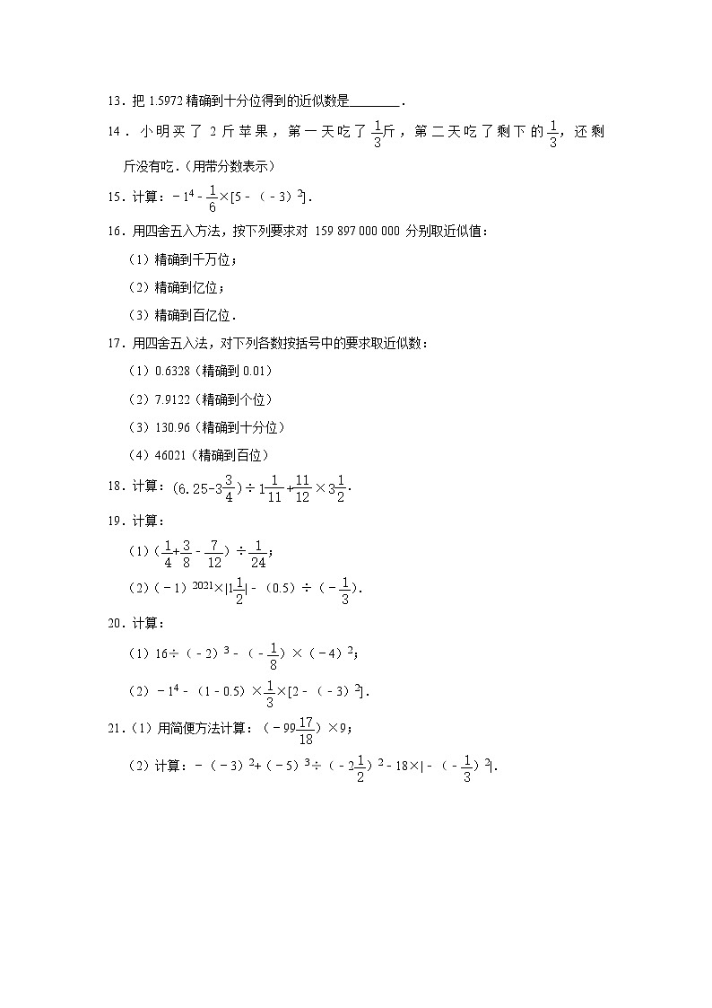 初中数学人教版七年级上册《1.5有理数的乘方》同步提升训练（附答案）02