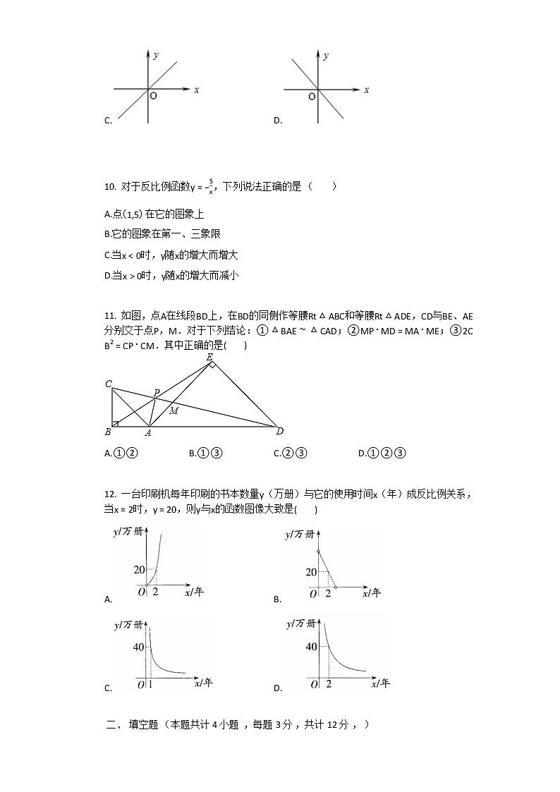 新人教版九年级下数学第26章_反比例函数单元测试卷03