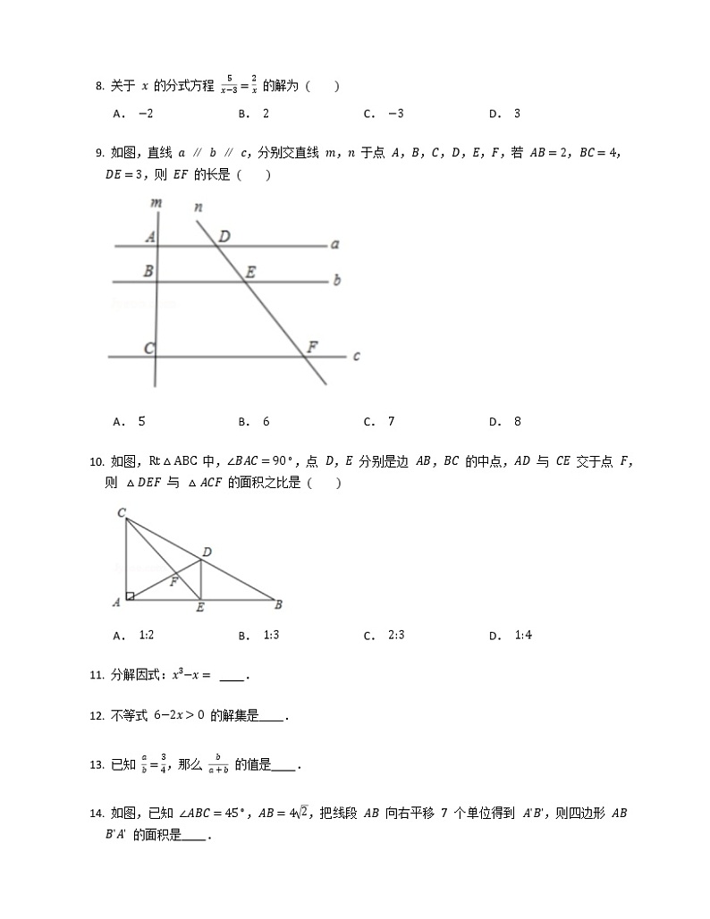 2019-2020学年四川省成都市龙泉驿区八下期末数学试卷02