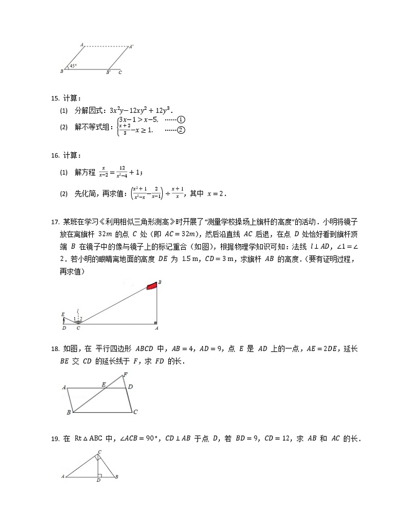 2019-2020学年四川省成都市龙泉驿区八下期末数学试卷03