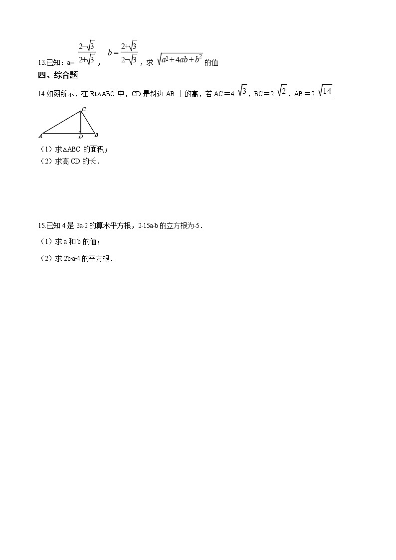 初中数学华师大版九年级上学期 第21章 单元测试卷  同步练习附答案解析02