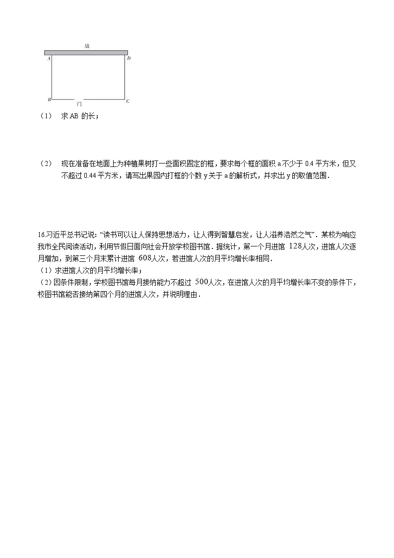 初中数学华师大版九年级上学期 第22章 单元测试卷  同步练习附答案解析03