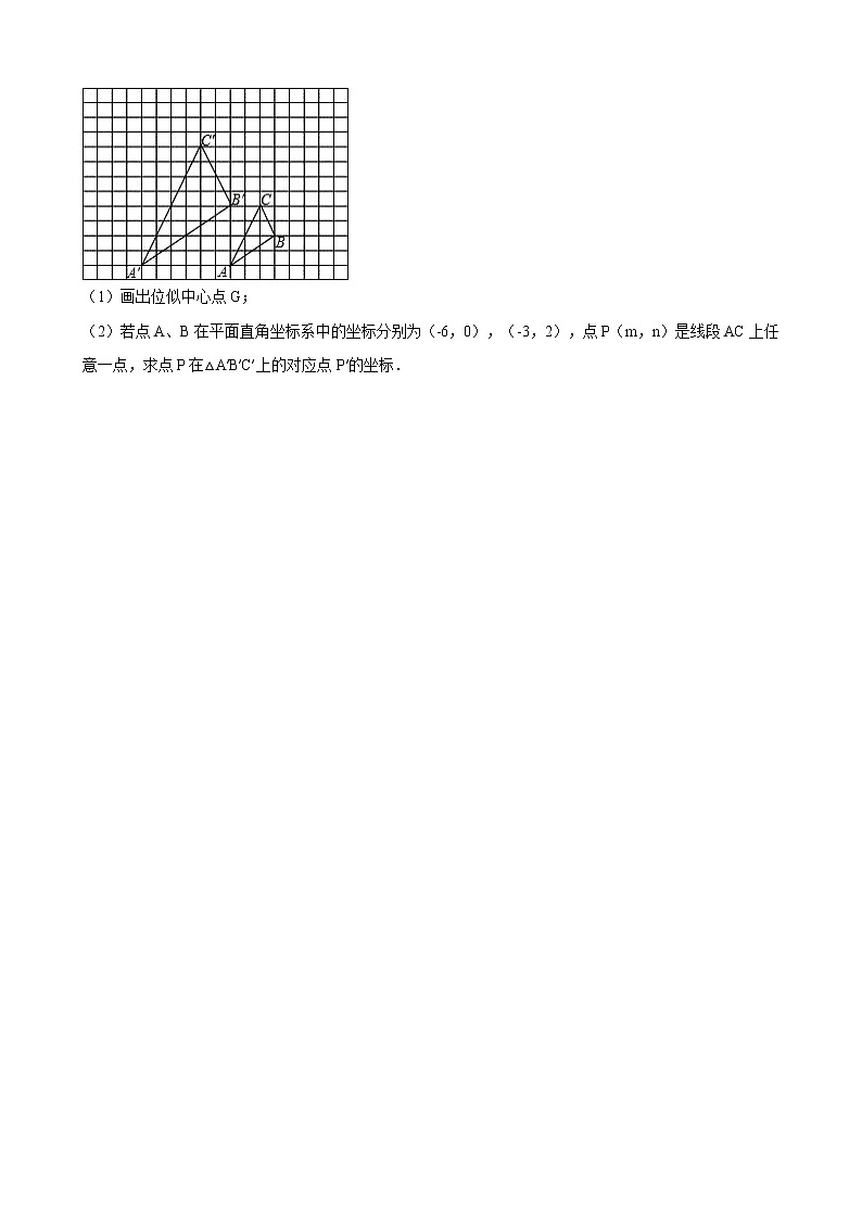 初中数学华师大版九年级上学期 第23章 23.1.1 成比例线段  同步练习附答案解析02