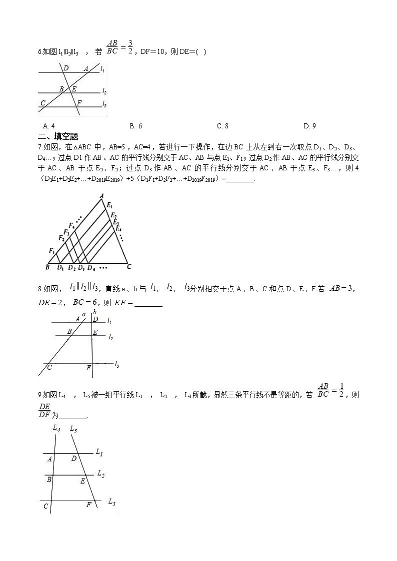 初中数学华师大版九年级上学期 第23章 23.1.2 平行线分线段成比例  同步练习附答案解析第2页