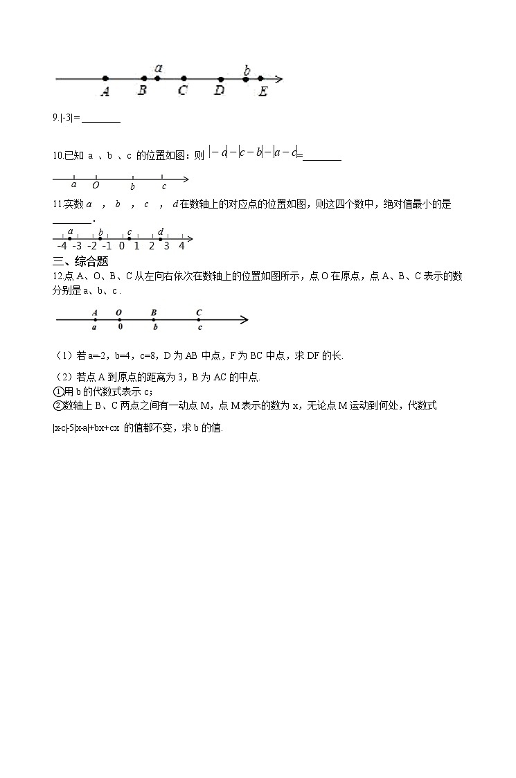 华师大版 数学 七年级上册  2.4 绝对值  同步练习（含答案解析）第2页