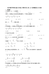 数学华师大版2.5 有理数的大小比较随堂练习题