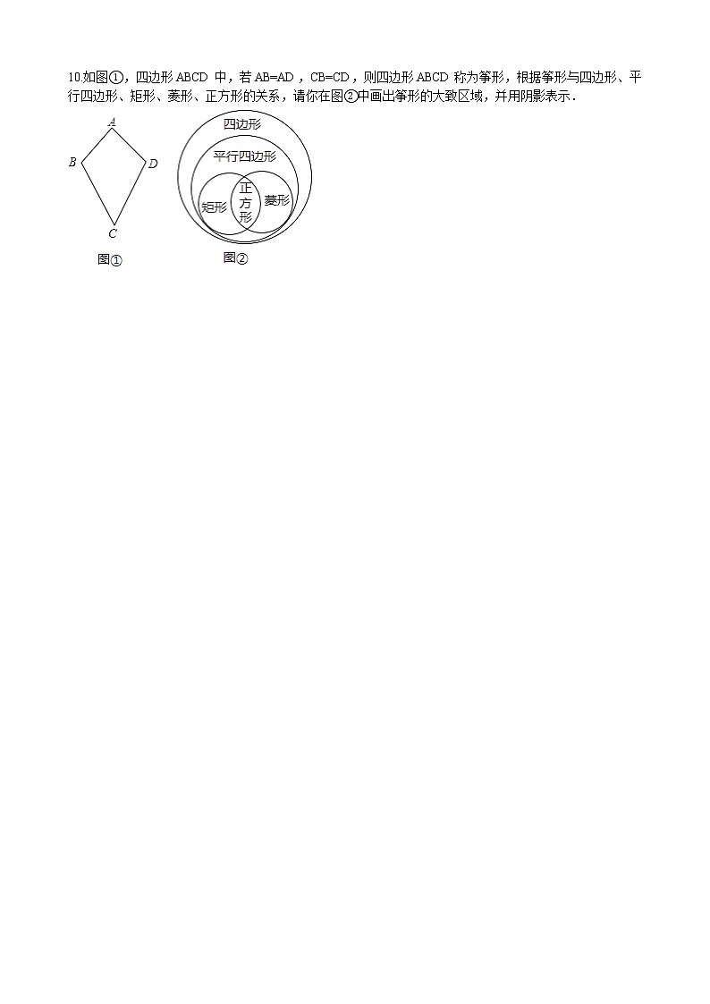 华师大版 数学 七年级上册  4.4平面图形  同步练习（含答案解析）03