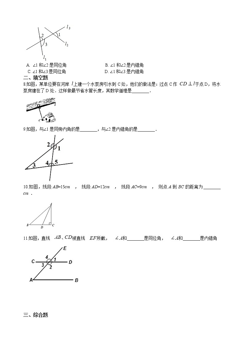 华师大版 数学 七年级上册  5.1相交线  同步练习（含答案解析）02