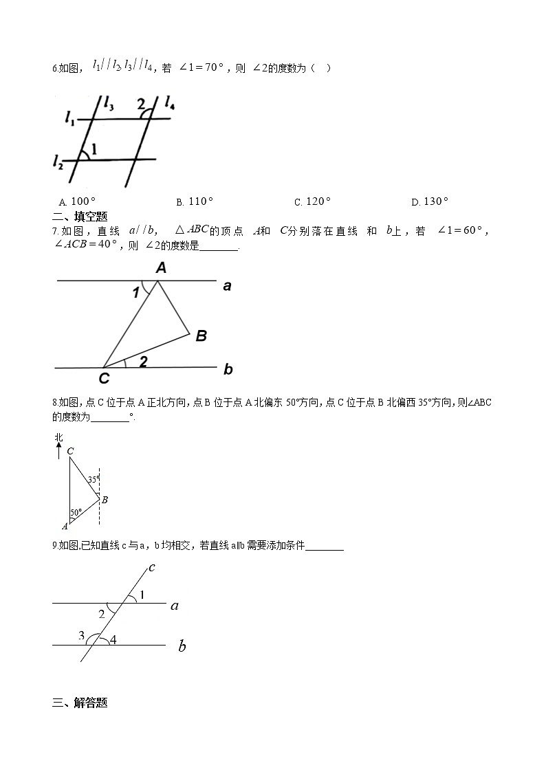 华师大版 数学 七年级上册  5.2平行线  同步练习（含答案解析）02