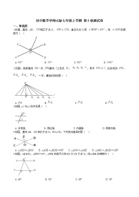 2021学年第5章 相交线与平行线综合与测试练习题