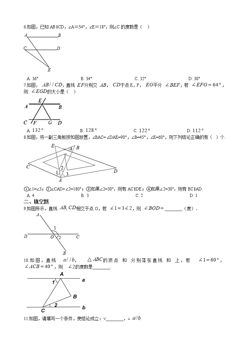 华师大版 数学 七年级上册  第5章 测试卷  （含答案解析）02