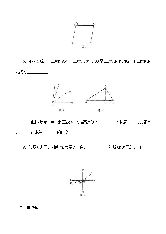 人教版七年级数学上册 第四章图形的初步认识-同步练习(含答案)第2页