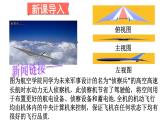 北师大版数学九年级上册 5.2 视图 课件1