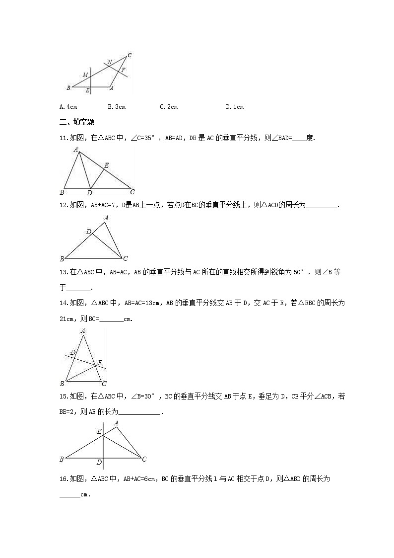 2021年湘教版数学八年级上册2.4《线段的垂直平分线》课时练习（含答案）第3页