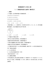 初中数学湘教版七年级上册5.1 数据的收集与抽样精练