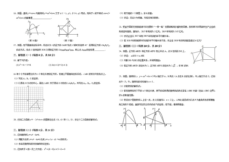 人教版九上数学期中考试试卷（内含答题卡＋答案）02
