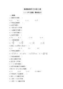 初中数学湘教版八年级上册3.1 平方根测试题