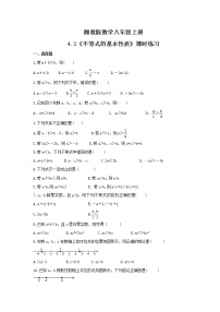 初中数学湘教版八年级上册第4章 一元一次不等式（组）4.2 不等式的基本性质当堂达标检测题