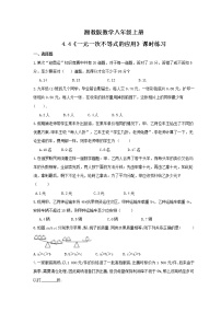 湘教版八年级上册第4章 一元一次不等式（组）4.4 一元一次不等式的应用复习练习题