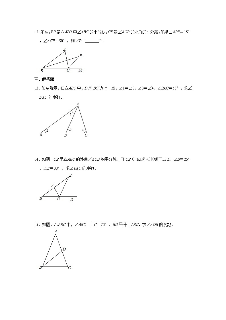 人教版2021年八年级上册：11.2.2三角形的外角 课时训练 word版，含答案03