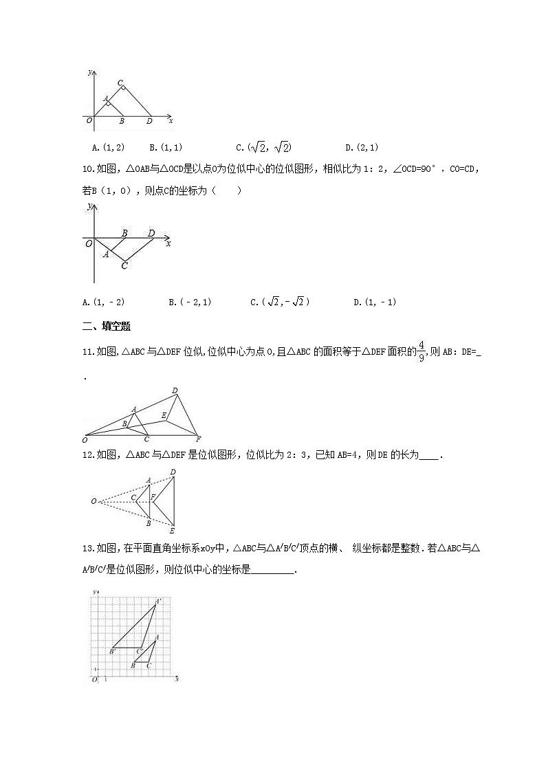 2021年湘教版数学九年级上册3.6《位似》课时练习（含答案）03