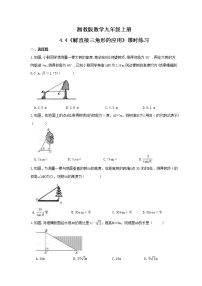 初中数学湘教版九年级上册第4章 锐角三角函数4.4 解直接三角形的应用同步练习题