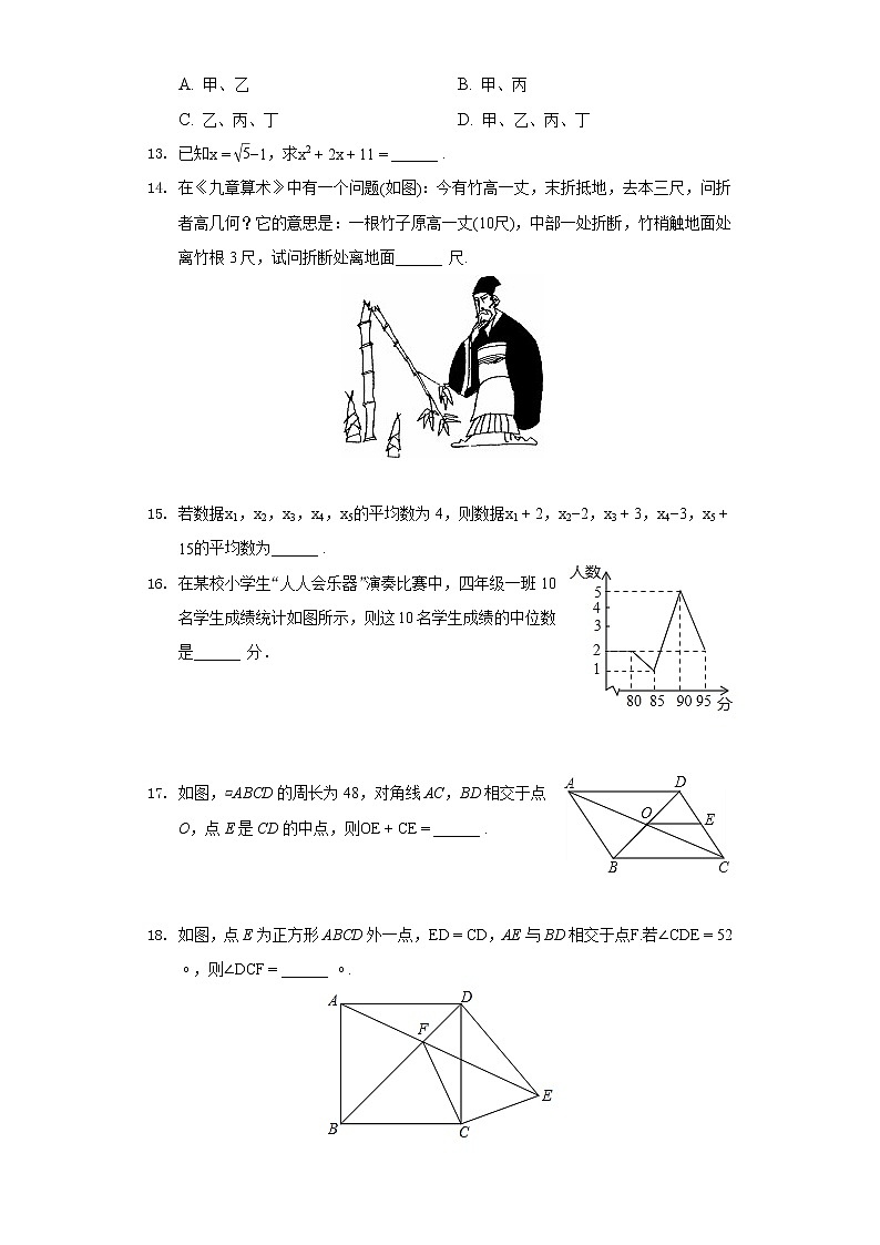 2019-2020学年山东省滨州市邹平县八年级（下）期末数学试卷03