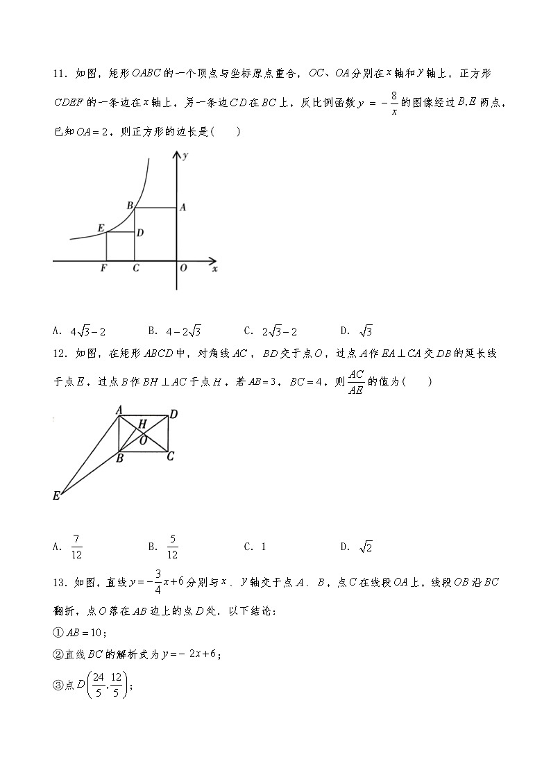 九年级数学上册试题 期末复习卷2-北师大版（含答案）第3页