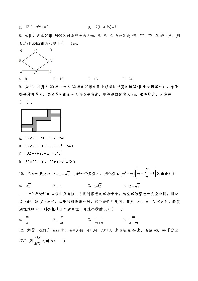 九年级数学上册试题 期中复习卷1-北师大版（含答案）第2页