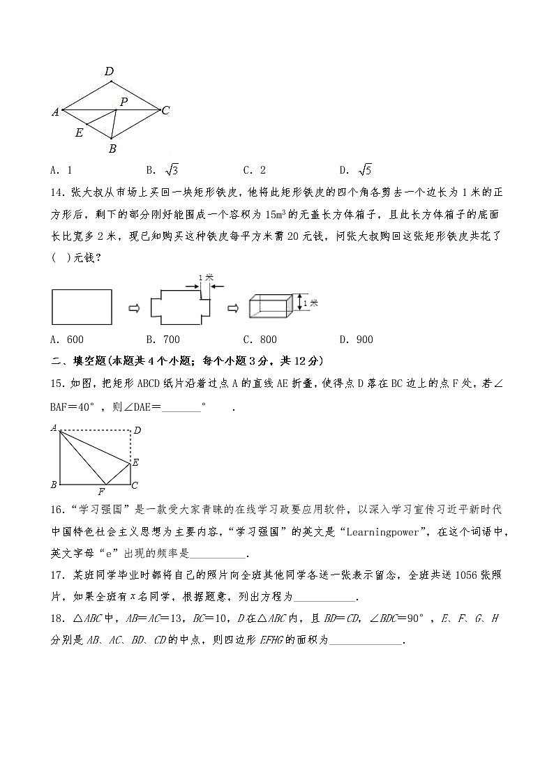 九年级数学上册试题 期中复习卷3-北师大版（含答案）第3页
