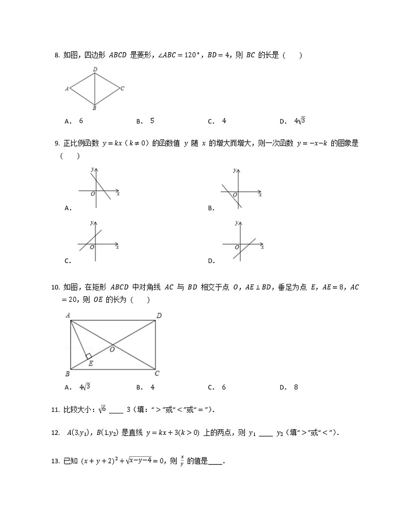 2019-2020学年四川省成都市龙泉驿区八上期末数学试卷02