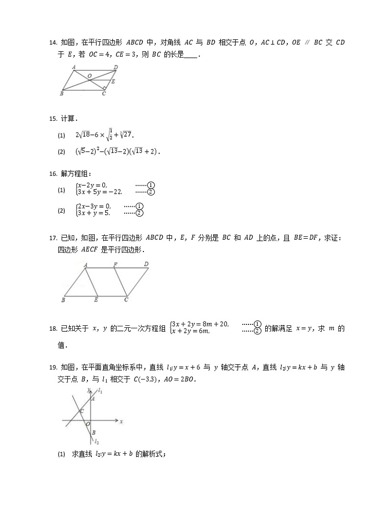 2019-2020学年四川省成都市龙泉驿区八上期末数学试卷03