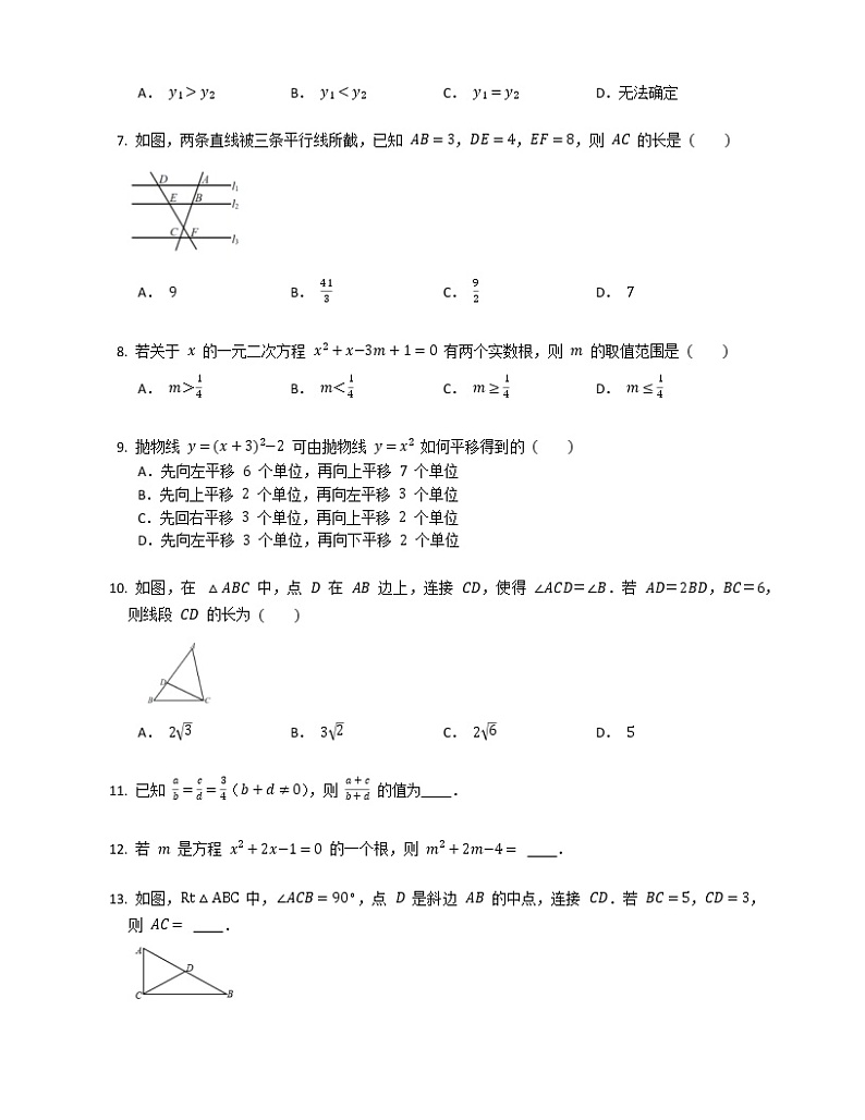 2019-2020学年四川省成都市双流区九上期末数学试卷02