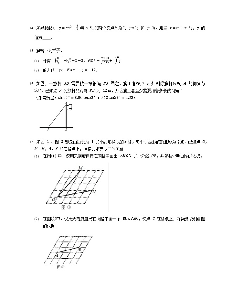 2019-2020学年四川省成都市双流区九上期末数学试卷03