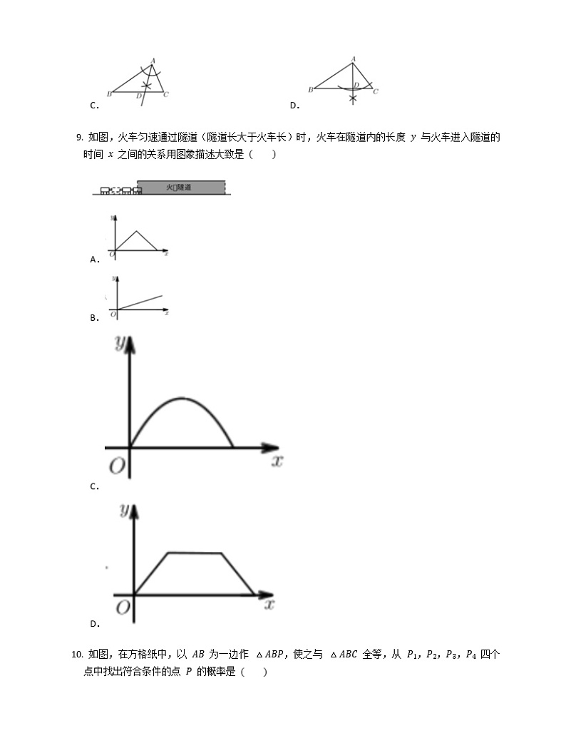 2019-2020学年四川成都武侯区成都市棕北中学_桐梓林校区_七下期末数学试卷03