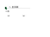 2021-2022学年人教版七年级上册课件 1.4.1 有理数的除法（第一课时）2