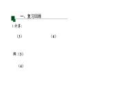 2021-2022学年人教版七年级上册课件 1.4.1 有理数的除法（第一课时）2